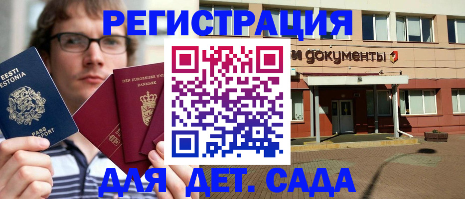 временная регистрация госуслуги в Углегорске