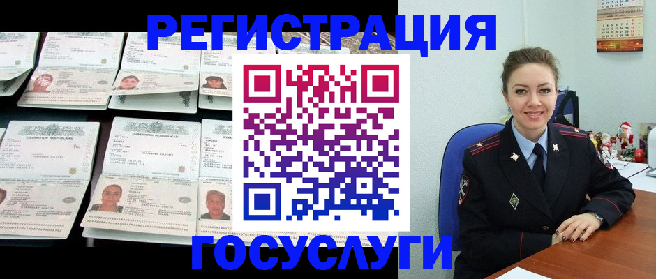 временная регистрация в Углегорске